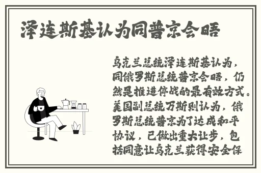 沢井芽衣
